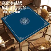 💥台灣倉庫出貨💥 2025新款麻將桌桌布專用桌墊摜蛋桌布打撲克牌加厚消音正方形牌墊