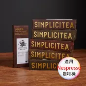 (店+)【茶葉膠囊】日本靜岡創新獎 水屋厚茶  台灣茶 10入 ( Nespresso 膠囊咖啡專用)