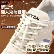 💯 懶人鞋帶 免綁鞋帶 鬆緊彈力加粗圓鞋帶繩 兒童免綁卡扣固定器 懶人鞋帶神器 男女款通用鞋帶 運動鞋配件