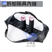 鯨魚特賣 拉拉用品雙頭陽具可拆卸皮褲男女自慰內褲陰栓肛塞抽插調情玩具 拉拉穿戴褲 陽具穿戴褲 穿戴按摩棒 假屌 SM