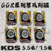 《五金潮流》日本 KDS GGR系列 5.5米*25mm 7.5米*25mm 厚爪附磁 新型快扣 雙面尼龍捲尺 附捲尺扣
