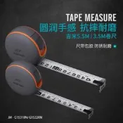 台灣現貨吉米家居尺子捲尺軟尺小隨身可愛高檔3.55.5m防鏽耐磨耐折