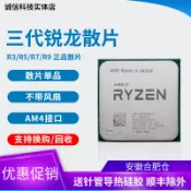 AMD R9 3900X r7 3700x 3950x r5 3600 3500x 5700x 5600 2600cp