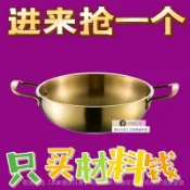 【德國316】特厚韓式泡麵鍋雙耳湯鍋螺螄粉網紅金色多用海鮮幹鍋