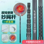 全台免運♕釣魚玉柄撈柄撈網玉之柄釣魚撈網【6100人好評】碳素新款抄網桿短柄超輕大物超硬定位摘果魚竿加粗伸縮神器割草💖