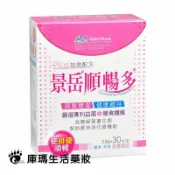 KUMA庫瑪醫材 景岳生技 順暢多乳酸菌粉即食包 2.5g*30包/盒【庫瑪生活藥妝】