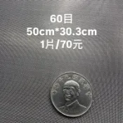 60目 80目 100目 不鏽鋼網 過濾網 白鐵網 防霾紗網 防鼠網 紗窗網 不銹鋼網 編織網 平織網 印刷網 沖孔網