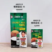 泰國-AROY-D椰漿鋁箔 1000ml 250ml