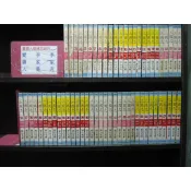 三國志 1-60完(繁體字)《作者/橫山光輝》【愛書人~故鄉出版中漫】全套60本6000元昕柔Ⅲ464