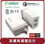 【HOTAI購】【amber】桃苗選品—智慧極速USB充電器/雙口輸出/30W足瓦高通Qualcomm Quick Charge 3.0認證_Smart Quick Charger