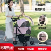 ⭐全臺保固⭐寵物推車 狗狗貓咪泰迪手推車 外出中小型狗拉車 輕便可摺疊分離車 三輪四輪寵物推車 寵物外出包 狗外出包