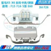 適用寶馬5系 E60 520 523 525 528 530 535 刹車卡鉗彈簧卡子卡簧#汽配#寶馬汽配