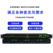 一鍵防嘯叫6.0反饋抑制器KTV話筒麥克風舞臺演出音響前級移頻器【北歐居家生活】
