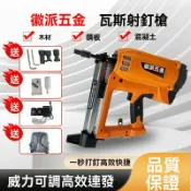 艾特斯良品 【可開發票】瓦斯射釘水電工專用搶混凝土電動打釘槍氣排釘直釘槍水泥牆鋼釘槍