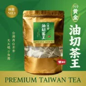777黃金油切茶王 高山茶 50入/袋  茶包 立體茶包 茶葉 高山茶 油切 油切綠茶