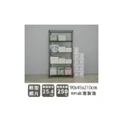 (店+)【Y HOUSE】90x45x210公分 輕型五層架 鐵架 置物架 層架-烤漆黑|烤漆白|電鍍