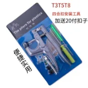 塑料四合扣T5 T8 T3童裝圍兜樹脂四合扣 雨衣釦 帆布扣 文具袋扣