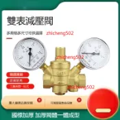 【可開發票】雙表減壓閥 黃銅加厚 自來水管 淨熱水器 穩壓閥 調壓閥 可調式 4分 6 DN20