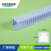 48h出貨丶50*50藍色壓線槽 開口阻燃配電櫃塑料齒狀pvc線槽 行線槽