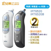 BRAUN 百靈 ThermoScan 7 耳溫槍-IRT6520 初生嬰兒/兒童/成人【宜兒樂】