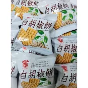 現貨 快速出貨 日香 白胡椒餅28克/包