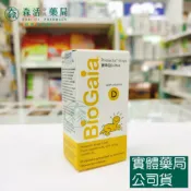 寶乖亞BioGaia_D-plus 10mL 森活中西藥局