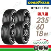 【GOODYEAR 固特異】固特異 OP3S-SUV-235/60/18吋_四入組_送安裝(車麗屋)