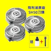 PHILIPS飛利浦刮鬍刀刀頭SH50 Series5000 S5000 S5130 S5510 S5600 S5620
