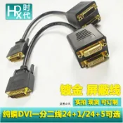 協貿國際日用品生活12館 DVI一分二分配器分線器支持高清1080P一進二出公對母轉接線銅芯線