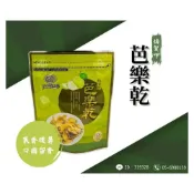 (店+)嚴選SHOP 穎禎 芭樂乾 120g 芭樂果乾 蜜餞 果乾 穎禎芭樂乾 水果乾 零食 Z325