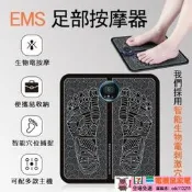 全場費丨EMS按摩器 足部按摩墊 腳底按摩墊 按摩墊 按摩器 疏勞養神墊 按摩足療嘰