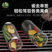 不鏽鋼燒烤燒烤網戶外BBQ滾動圓柱形滾筒煙燻用品烤肉烤籠旋轉🚀萬售無疆雜貨鋪🚀