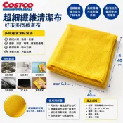 便宜小小舖-COSTCO 好市多毛巾 好市多抹布 好市多擦拭布 COSTCO 洗車抹布 吸水抹布 擦車布 黃色毛巾