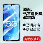 抗藍光滿版玻璃貼 保護貼適用OPPO A6X 5G A3 Pro A5 A3X A79 A78 A98 A77 A6X