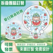 客製化摺疊圓扇客製扇子應援扇明星廣告折扇團扇diy迷你材料應援扇子透扇印刷迷你扇製作透明折疊扇製訂應援物紀念品周邊小選舉
