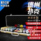 德撲之星德州撲克籌碼件組光滑無毛邊桌布桌墊麻將籌碼棋牌室 專用