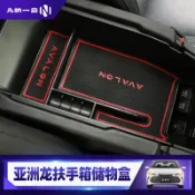 協貿國際日用品生活7館 適用于豐田亞洲龍中央扶手箱儲物盒2022款汽車用品置物收納盒改裝