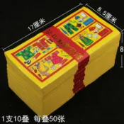 快樂購一店 彩色大號更衣錦衣經衣 臺灣金紙 巾衣拜好兄弟拜祖先拜地基主紙錢