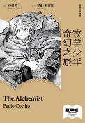 樂天Kobo電子書 牧羊少年奇幻之旅【電子書】