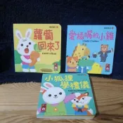 手掌書 隨身書 童書 繪本 故事書 風車圖書 好習慣童話 牙齒亮晶晶 玩具要回家 青蛙王子 怪物愛洗澡 請謝謝對不起