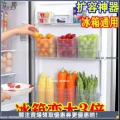 【冷藏收納神器】冰箱收納盒 食物分類儲物盒 水果蔬菜分類盒 冰櫃通用型 冰箱門收納 桌上收納 保鮮盒 廚房收納 冷凍收納