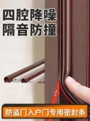 防盜門入戶門專用密封條隔音超靜音門框門貼子母門木門大門防撞條