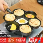 林之舍家居 鑄鐵家用蛋餃鍋七孔早餐煎蛋鍋加深雞蛋漢堡模具無涂層不粘平底鍋 中秋節免運