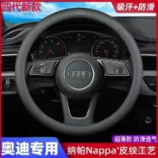audi 奧迪真專用方向盤套 方向盤皮套 超薄 透氣 a4 a5 Q3 A6 A1 A3 Q5 B8 TT 真皮方向盤套