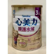 亞培心美力親護水解配方幼兒成長奶粉820g 親護3號(新包裝)