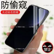 滿版 高清防窺保護膜 vivo Y29s Y39 Y28s Y04 Y36 Y05 Y38 Y78 Y21保護貼 玻璃貼