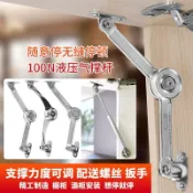 【臺灣熱銷】 隨意停櫥櫃門支撐杆上翻門酒櫃電視櫃撐杆任意停下翻門氣壓支撐杆 支持批發