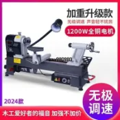 加強板T型刀架 桌上型數顯木工車床 中型車床 車床 木工機床 木工車床【興隆生活館】