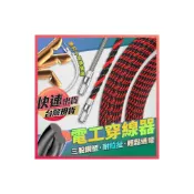 (店+)電工穿線器 穿線器 拉線器 導線器 引線器 電工穿管器 工業穿線器 雙色穿管器 水電穿線器 電工穿線器 穿管器