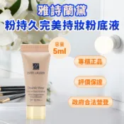 【出清】Estee Lauder雅詩蘭黛粉持久完美持妝粉底液 5ml 色號1W1